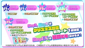 「Tokyo 7th シスターズ」4Uの新曲「メロディーフラッグ」の実装記念イベントが開催！Xmasガチャもの画像7