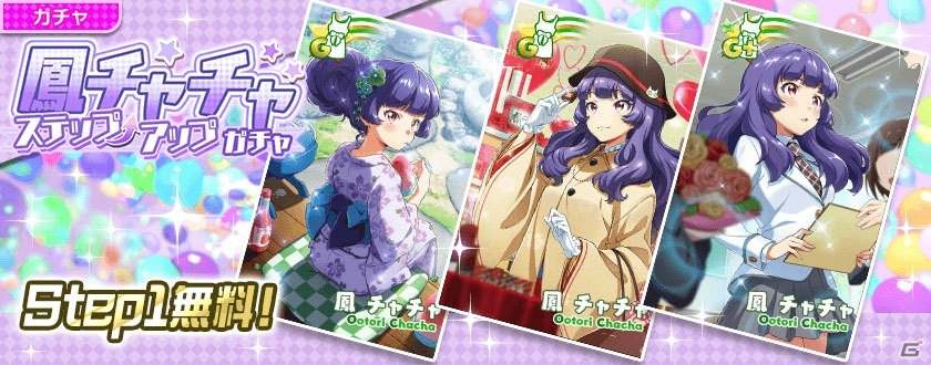 「Tokyo 7th シスターズ」4Uの新曲「メロディーフラッグ」の実装記念イベントが開催！Xmasガチャもの画像13