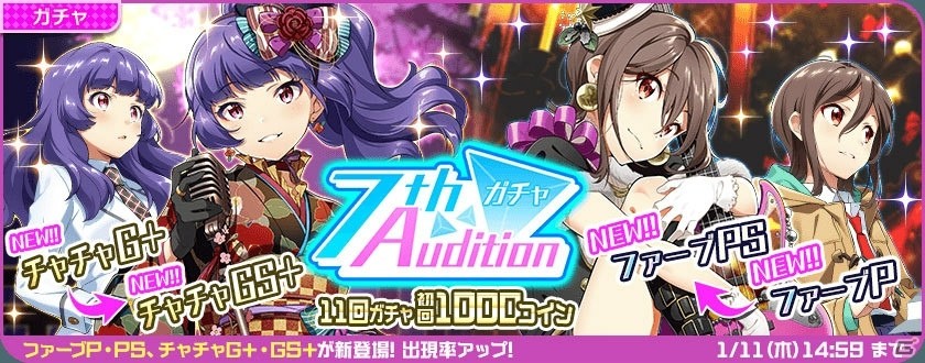 「Tokyo 7th シスターズ」4Uの新曲「メロディーフラッグ」の実装記念イベントが開催！Xmasガチャもの画像14