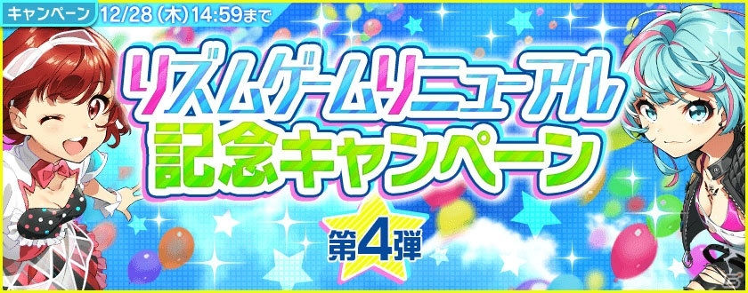 「Tokyo 7th シスターズ」4Uの新曲「メロディーフラッグ」の実装記念イベントが開催！Xmasガチャもの画像19