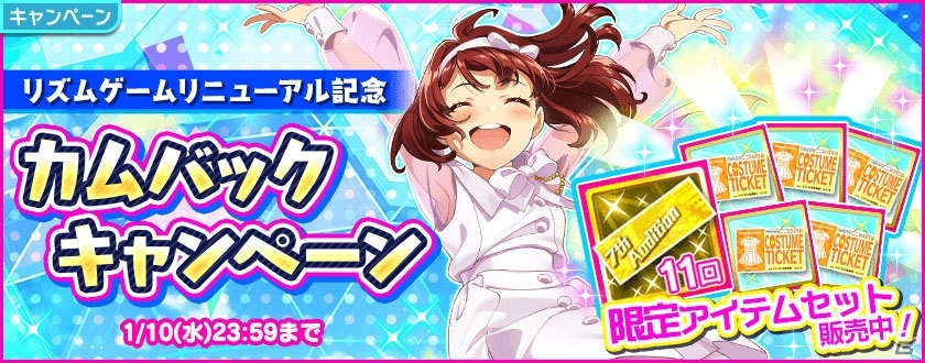 「Tokyo 7th シスターズ」4Uの新曲「メロディーフラッグ」の実装記念イベントが開催！Xmasガチャもの画像23