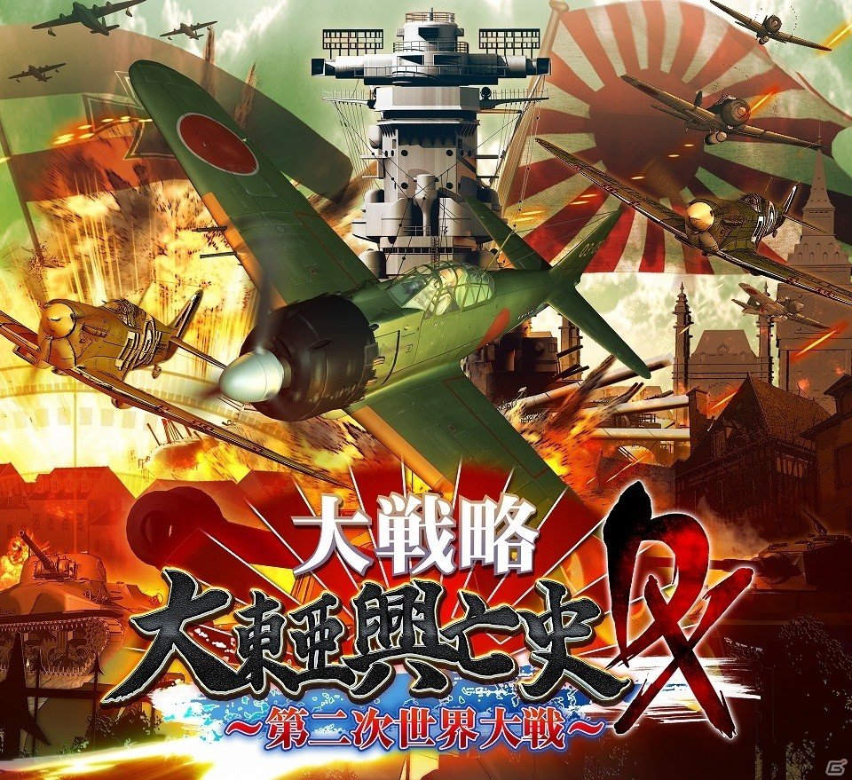 白き戦場を赤く染め大祖国戦争に勝利せよ！3DS「大戦略 大東亜興亡史 DX～第二次世界大戦～」の発売日が2018年3月15日に決定の画像1