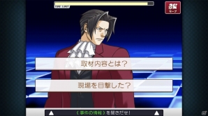 iOS/Android版「逆転検事 2」が配信開始！スマートフォン向け「逆転」シリーズ全タイトルがお買い得になる配信記念キャンペーンも延長の画像14
