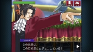 iOS/Android版「逆転検事 2」が配信開始！スマートフォン向け「逆転」シリーズ全タイトルがお買い得になる配信記念キャンペーンも延長の画像3