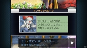 iOS/Android版「逆転検事 2」が配信開始！スマートフォン向け「逆転」シリーズ全タイトルがお買い得になる配信記念キャンペーンも延長の画像30