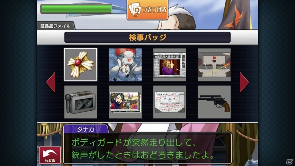 iOS/Android版「逆転検事 2」が配信開始！スマートフォン向け「逆転」シリーズ全タイトルがお買い得になる配信記念キャンペーンも延長の画像34