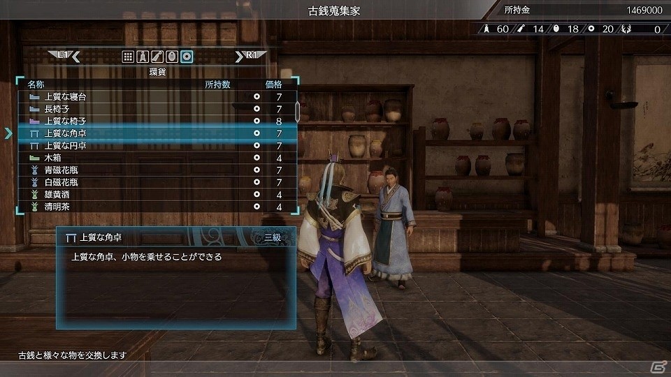 PS4「真・三國無双8」隠れ処を充実させる「家具」を紹介！王元姫など8名の武将のアクション映像も公開にの画像3