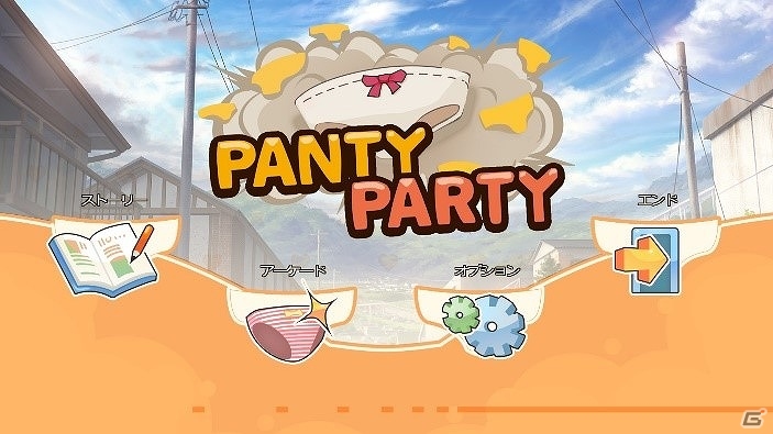 “パンツvsパンツ”の対戦アクションゲーム「Panty Party」がDMM.comにて配信！30％オフで購入できるキャンペーンもの画像2