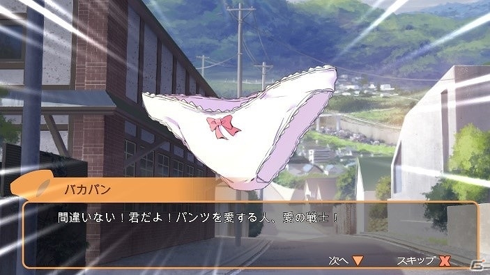 “パンツvsパンツ”の対戦アクションゲーム「Panty Party」がDMM.comにて配信！30％オフで購入できるキャンペーンもの画像5
