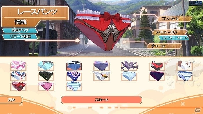 “パンツvsパンツ”の対戦アクションゲーム「Panty Party」がDMM.comにて配信！30％オフで購入できるキャンペーンもの画像6