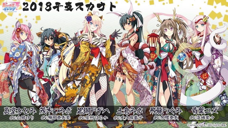 iOS/Android「ビーナスイレブンびびっど！」お正月衣装の選手が排出されるイベントスカウトも！「年末年始 怒涛の豪華13大キャンペーン」が開始の画像12