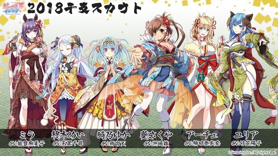 iOS/Android「ビーナスイレブンびびっど！」お正月衣装の選手が排出されるイベントスカウトも！「年末年始 怒涛の豪華13大キャンペーン」が開始の画像13