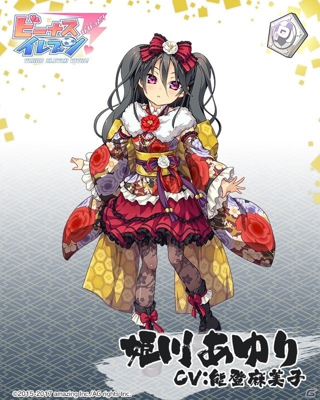 iOS/Android「ビーナスイレブンびびっど！」お正月衣装の選手が排出されるイベントスカウトも！「年末年始 怒涛の豪華13大キャンペーン」が開始の画像14