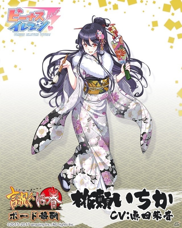 iOS/Android「ビーナスイレブンびびっど！」お正月衣装の選手が排出されるイベントスカウトも！「年末年始 怒涛の豪華13大キャンペーン」が開始の画像7
