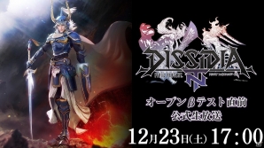 「ディシディア ファイナルファンタジー NT」オープンβテストが12月23日18時よりスタート！直前緊急生放送の配信も決定の画像17