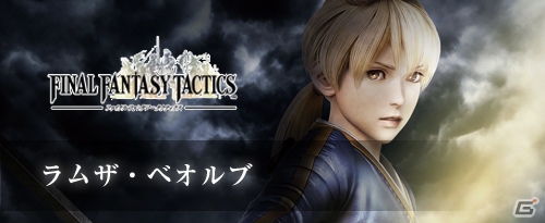 「ディシディア ファイナルファンタジー NT」オープンβテストが12月23日18時よりスタート！直前緊急生放送の配信も決定の画像16