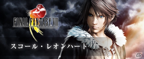「ディシディア ファイナルファンタジー NT」オープンβテストが12月23日18時よりスタート！直前緊急生放送の配信も決定の画像6