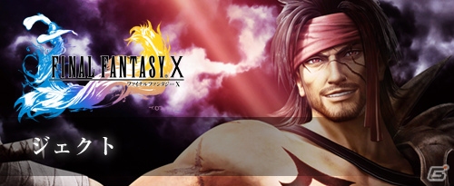 「ディシディア ファイナルファンタジー NT」オープンβテストが12月23日18時よりスタート！直前緊急生放送の配信も決定の画像8