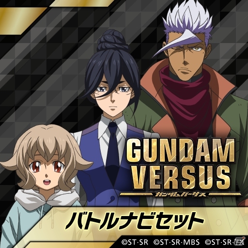 PS4「GUNDAM VERSUS」鉄華団団長 オルガ・イツカを含む無料DLC「バトルナビセット」が配信開始！ゴッドガンダムとマスターガンダムの参戦も決定の画像1