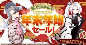 DMM.comにてPCゲーム、ソフトウェアが最大90％引きで購入できる年末年始セールが開催！の画像1