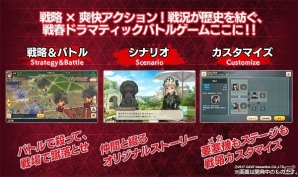 iOS/Android「三極ジャスティス」ゲームシステム情報がいよいよ公開！シナリオやカスタマイズ要素なども紹介の画像1