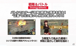 iOS/Android「三極ジャスティス」ゲームシステム情報がいよいよ公開！シナリオやカスタマイズ要素なども紹介の画像2