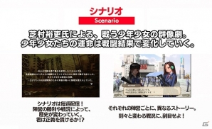 iOS/Android「三極ジャスティス」ゲームシステム情報がいよいよ公開！シナリオやカスタマイズ要素なども紹介の画像3