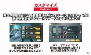 iOS/Android「三極ジャスティス」ゲームシステム情報がいよいよ公開！シナリオやカスタマイズ要素なども紹介の画像4