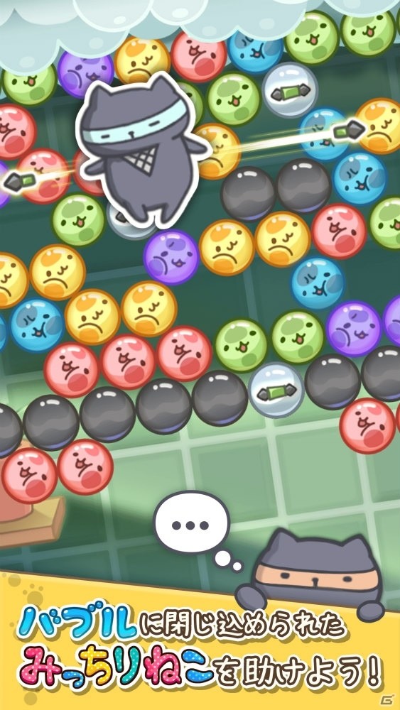 バブルシューティングパズルゲーム「みっちりねこバブル」の事前登録がスタート！の画像3