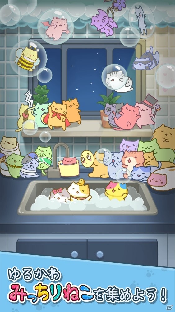 バブルシューティングパズルゲーム「みっちりねこバブル」の事前登録がスタート！の画像5