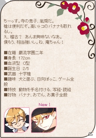 iOS/Android「乙女剣武蔵」“京八学園”の剣士たちの変身後の姿が公開！の画像11
