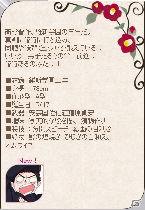 iOS/Android「乙女剣武蔵」“京八学園”の剣士たちの変身後の姿が公開！の画像12