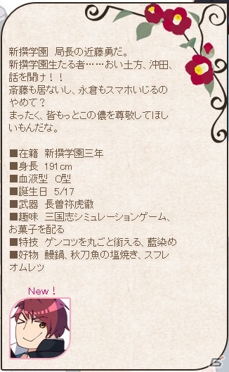 iOS/Android「乙女剣武蔵」“京八学園”の剣士たちの変身後の姿が公開！の画像13