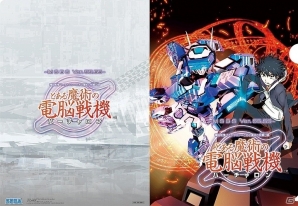 PS4/PS Vita「とある魔術の電脳戦機」2018年1月・2月に東京・大阪・名古屋にて試遊会が実施決定！一部会場には亙プロデューサーも登場の画像1