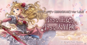 iOS/Android「アナザーエデン 時空を超える猫」Ver1.5.5が実装！新たに「フェルミナ（CV：M・A・O）」との出逢いが登場の画像1