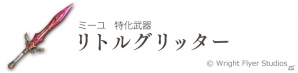 iOS/Android「アナザーエデン 時空を超える猫」Ver1.5.5が実装！新たに「フェルミナ（CV：M・A・O）」との出逢いが登場の画像4