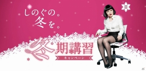 iOS/Android「あんさんぶるスターズ！」ブルゾンちえみさんを講師に迎え「冬期講習キャンペーン」が開始！の画像1