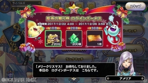 「ドラゴンクエストライバルズ」観戦機能が解放！パックチケットなどが手に入る「Xmasキャンペーン」も開催の画像3