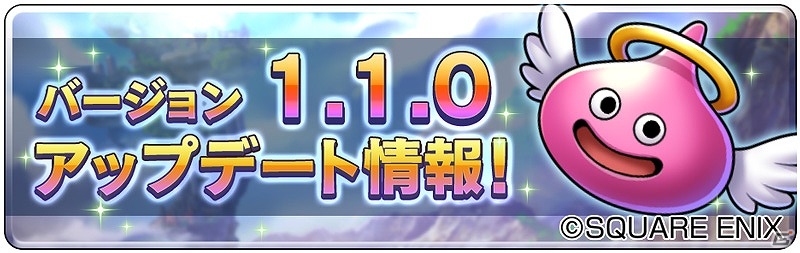 ドラゴンクエストライバルズ 観戦機能が解放 パックチケットなどが手に入る Xmasキャンペーン も開催 ゲーム情報サイト Gamer