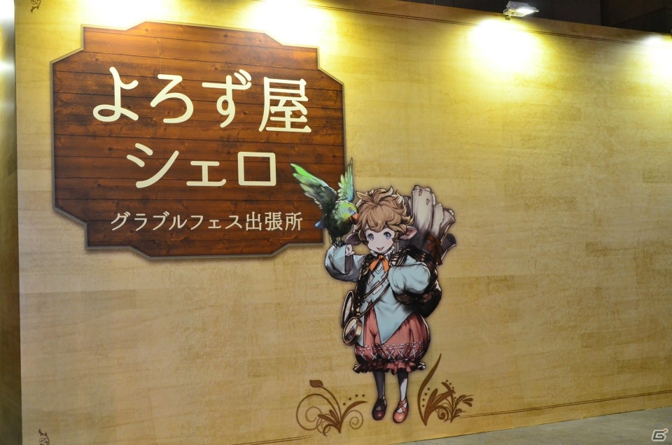 グランサイファーやカジノが完全再現！縁日に共闘も楽しめる「グラブルフェス 2017」をレポートの画像29