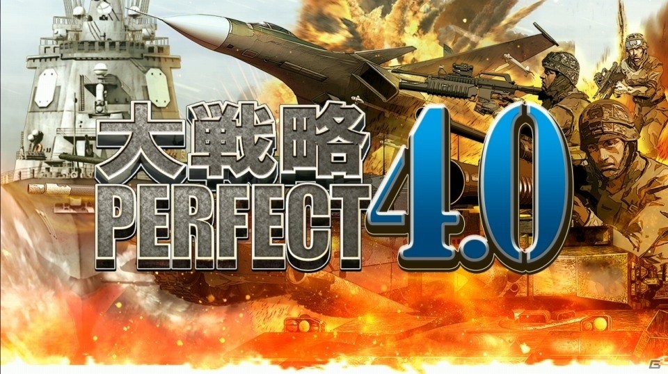 PS4/Nintendo Switch/PC「大戦略パーフェクト4.0」世界観や特徴、システムなどを紹介したデモオープニングムービーが公開の画像1