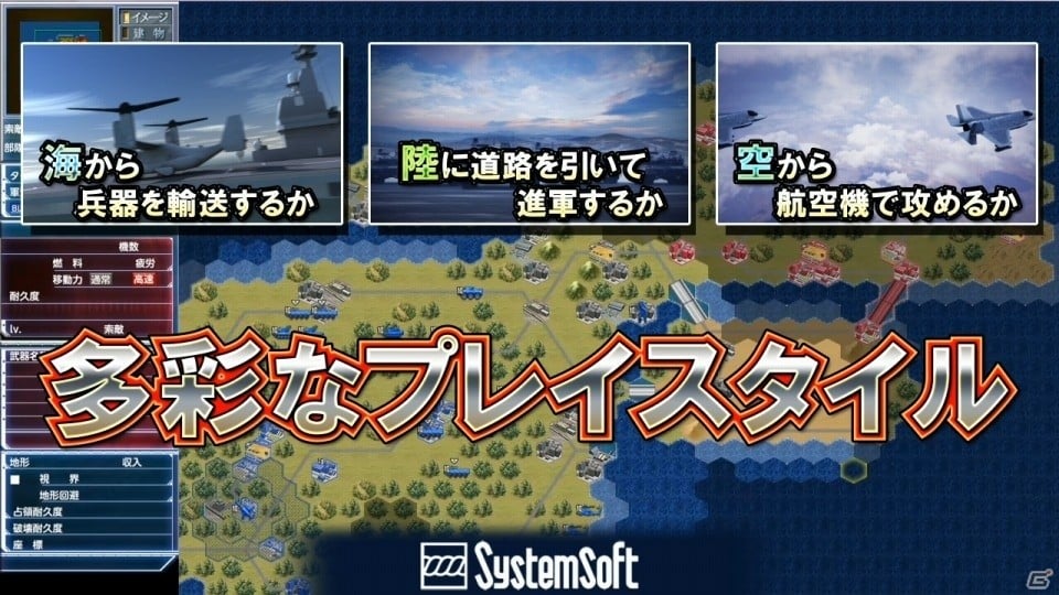 PS4/Nintendo Switch/PC「大戦略パーフェクト4.0」世界観や特徴、システムなどを紹介したデモオープニングムービーが公開 |  Gamer