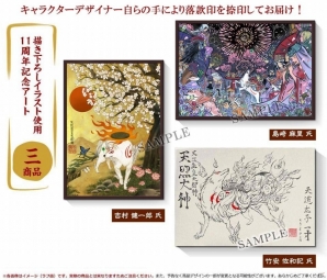 「大神」イーカプコン限定「わんわんスペシャルコレクション」の完成イラストが追加公開！キャラクターデザイナー自ら落款印を捺印してお届けの画像2