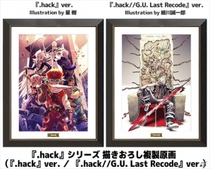 「.hack」シリーズの新商品が多数登場！「サイバーコネクトツー ウィンターキャンペーン 2018」が12月29日スタートの画像2