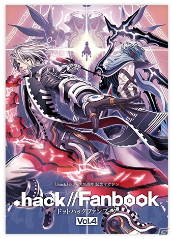 「.hack」シリーズの新商品が多数登場！「サイバーコネクトツー ウィンターキャンペーン 2018」が12月29日スタートの画像3