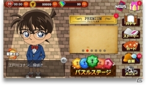 iOS/Android「名探偵コナンパズル 盤上の連鎖」ペンダントやパフュームが当たるキャンペーンが実施中！ゲーム画面も一部公開にの画像4