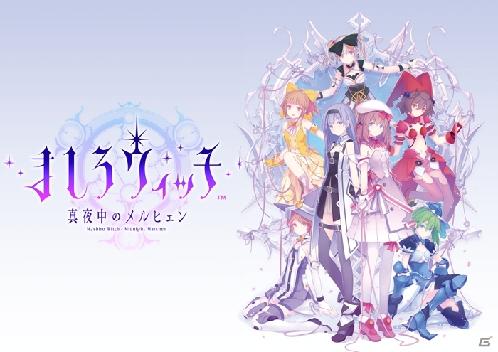 iOS/Android「ましろウィッチ」クローズドβテストのアンケート結果＆改善内容レポートが公開の画像1