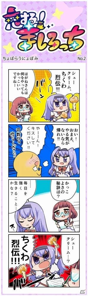 iOS/Android「ましろウィッチ」クローズドβテストのアンケート結果＆改善内容レポートが公開の画像4