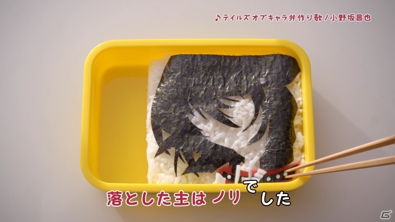iOS/Android「テイルズ オブ アスタリア」小野坂 昌也さんがキャラ弁作りに挑戦！？TVCM「ゼロス編」「ベルベット編」＆「TVCMメイキング映像」が公開の画像5