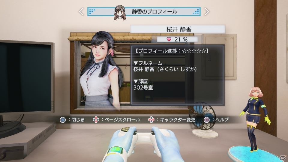 PS4「しあわせ荘の管理人さん。」透視、透明化、風起こし…管理人のお仕事＆専用端末「ブラー」の機能をガイドさんが紹介！の画像9